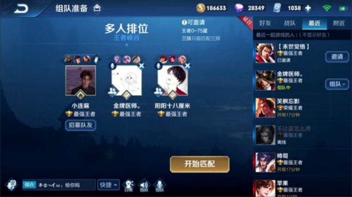 我在斗鱼看林蒙m直播王者荣耀