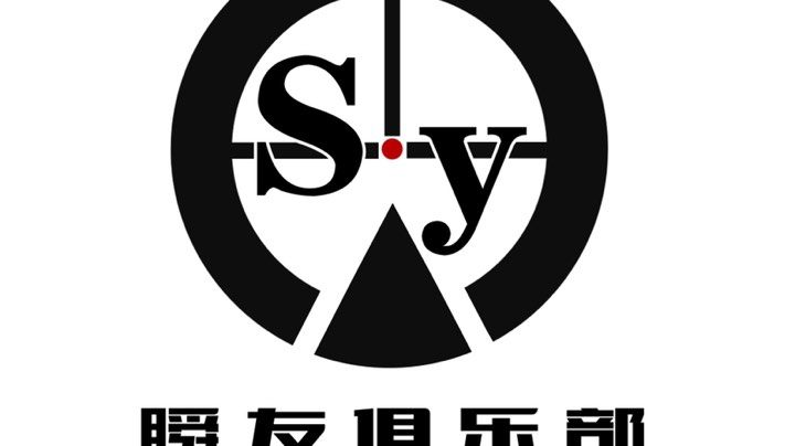 随便玩玩
