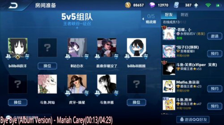 阿灿：王者碰碰车 2020-05-29 11点场