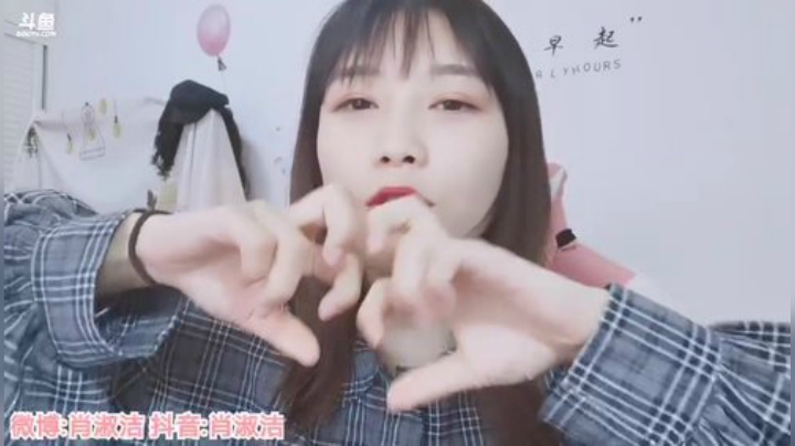 肖淑洁生命中的光和盐发布了一个斗鱼视频2020-05-29