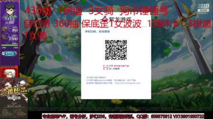 欧洲抽卡师直播锤总号抽卡 2020-05-28 14点场