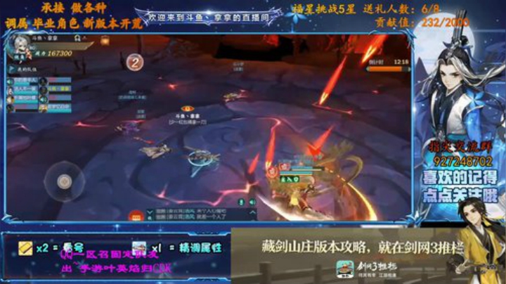 剑神谷最终隐藏BOSS 陆浩