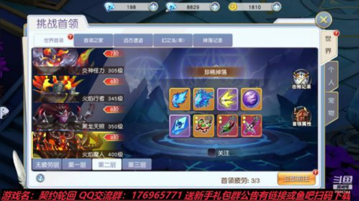 契约轮回 我在12服等你哦~ 2020-05-29 15点场