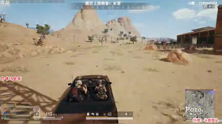 馒头：四排猛男队 2020-05-28 21点场