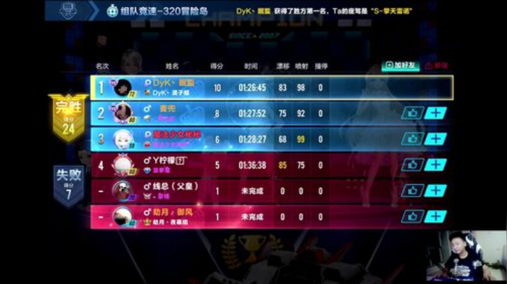 12点测试新皮肤！ 2020-05-28 22点场