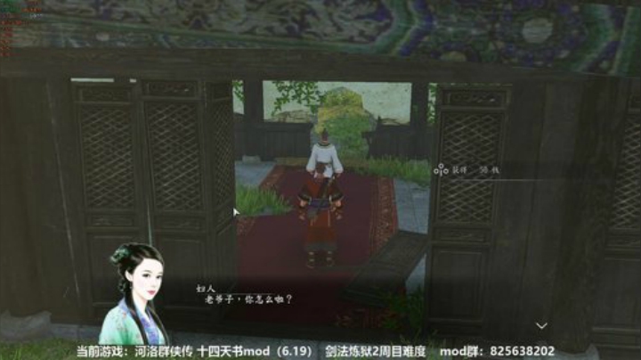 河洛群侠传 十四天书mod 2020-05-26 16点场
