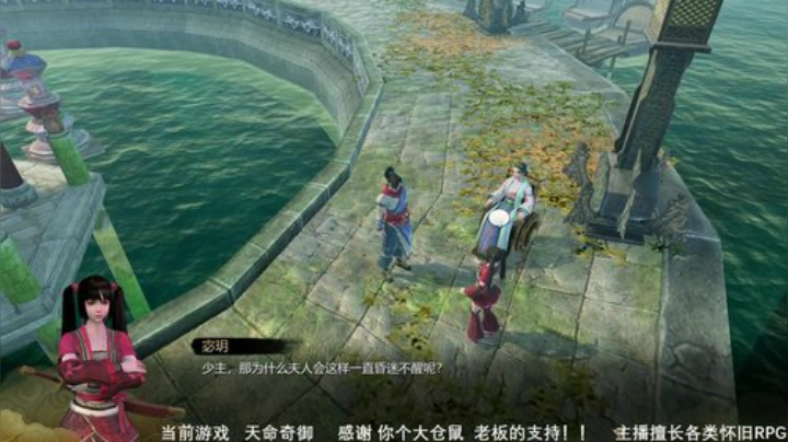 天命奇御 结局~~ 2020-05-25 17点场