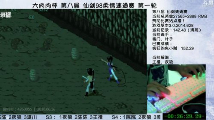 河洛群侠传 十四天书mod 2020-05-25 23点场