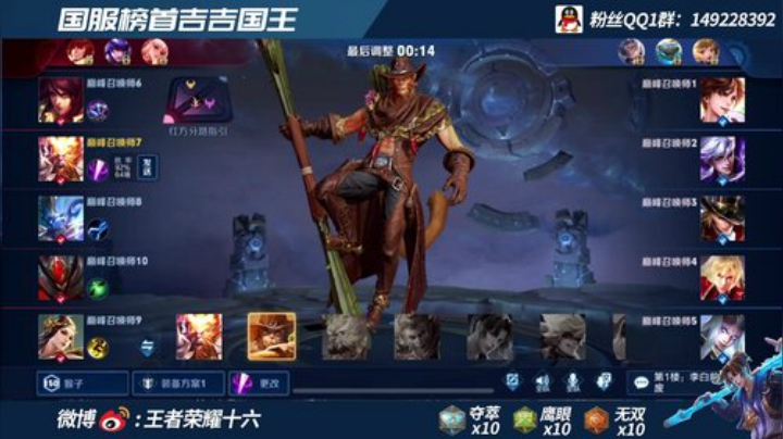 双国标吉吉国王  上第三个国服猴!!! 2020-05-27 21点场