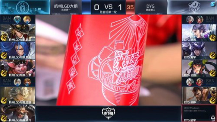 阿灿：胜者组LGD VS DYG 2020-05-29 16点场
