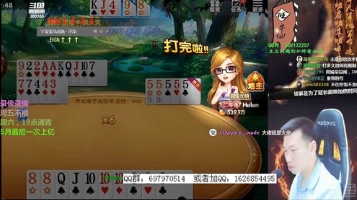 登哥后撤步三分发布了一个斗鱼视频2020-05-29