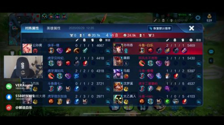 王者碰碰车 5873199 2020-05-29 11点场