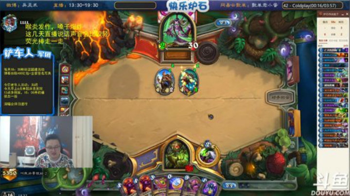 我在斗鱼看异灵术老师直播炉石传说