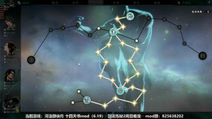 河洛群侠传 十四天书mod 2020-05-26 18点场