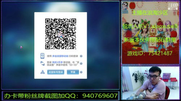 神武里的娱乐主播 2020-05-28 21点场