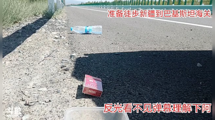 徒步新疆到巴基斯坦第三天