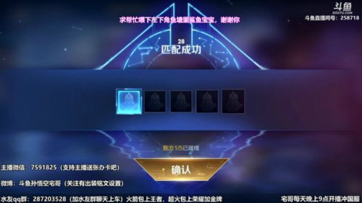 我在斗鱼看国服万场猴王宅哥直播王者荣耀