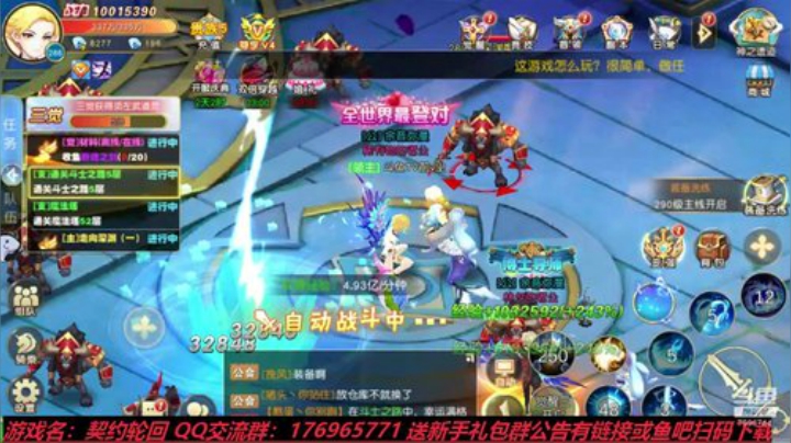 契约轮回 我在12服等你哦~ 2020-05-29 21点场
