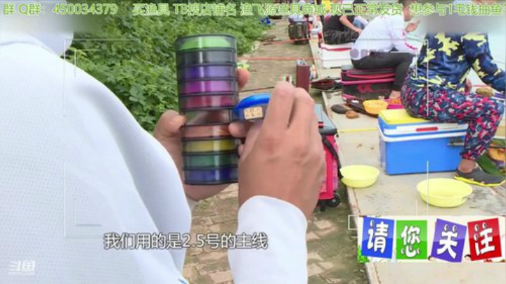 我在斗鱼看贱贱钓鱼直播户外
