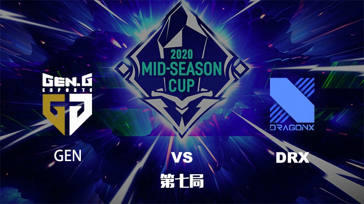 2020英雄联盟季中杯-GENvsDRX-0529-7