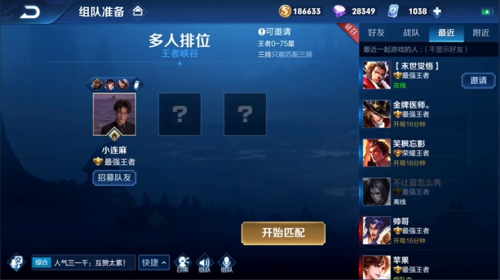 我在斗鱼看林蒙m直播王者荣耀