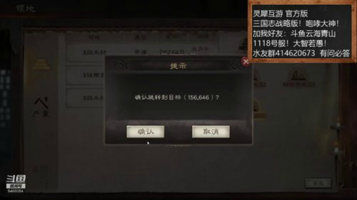 三国战略版！大神！在线等媚！ 2020-05-28 18点场