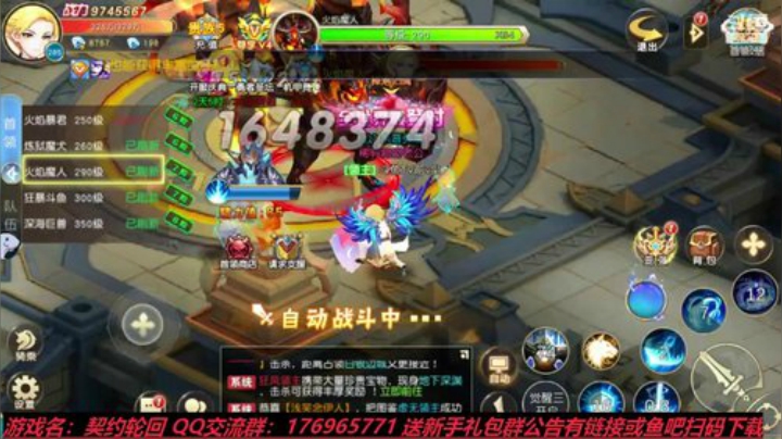 契约轮回 我在12服等你哦~ 2020-05-29 17点场
