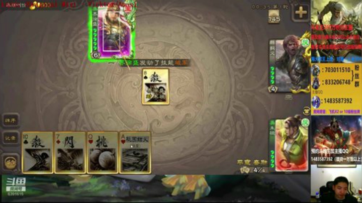 斗地主260万积分主播 2020-05-29 19点场