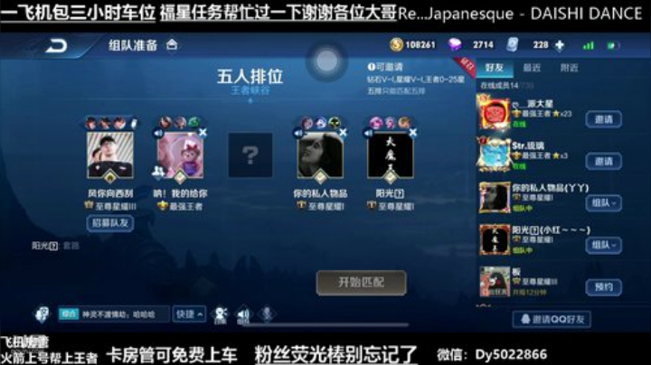 深夜QQ免费带粉有没有王者的啊 2020-05-28 00点场