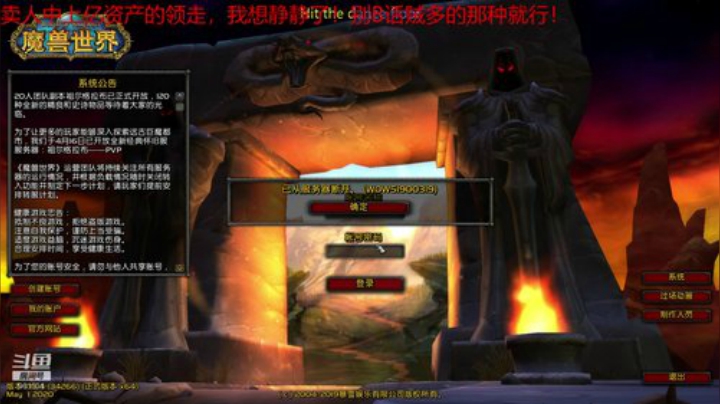 陈老师的游戏人生！ 2020-05-27 18点场
