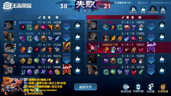 我在斗鱼看渝万五百狸子3岁直播王者荣耀