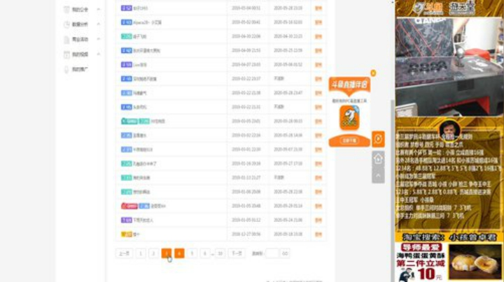 August丶21th发布了一个斗鱼视频2020-05-30