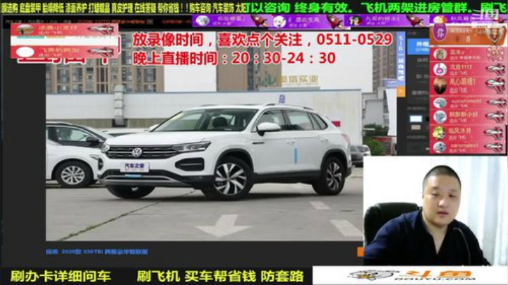 sxd小树发布了一个斗鱼视频2020-05-30