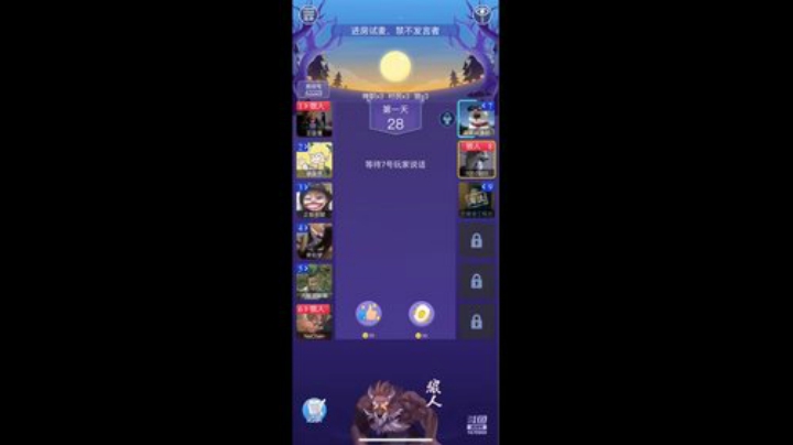 狼人杀丶重庆的交个朋友嘛 2020-05-30 18点场