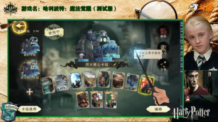 斯莱特林，麻瓜勿入 2020-05-29 16点场