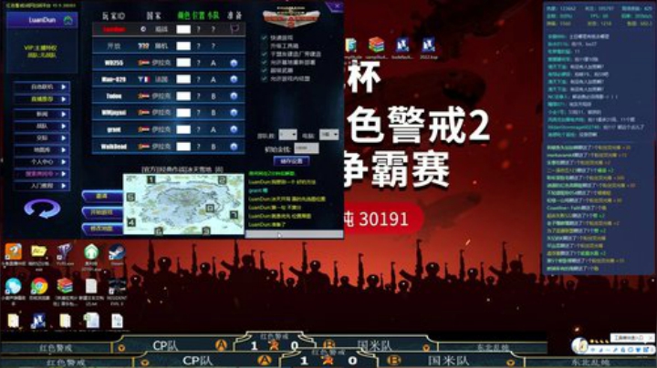 红色警戒大杂烩 2020-05-29 22点场