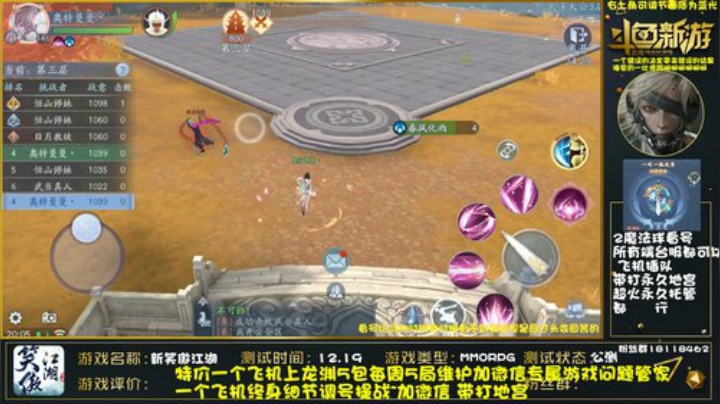 榜一细节调号提战论剑 2020-05-27 19点场