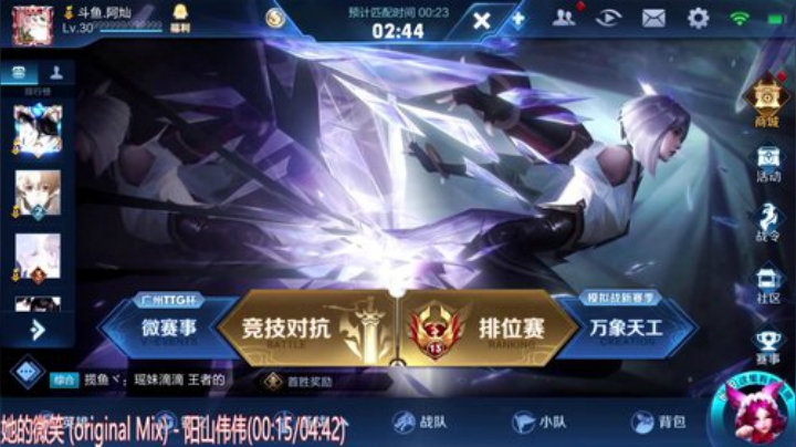 阿灿：王者碰碰车 2020-05-30 13点场