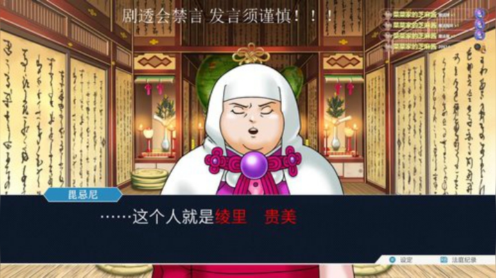 逆转裁判3 脑子要烧坏了呀！！ 2020-05-30 10点场