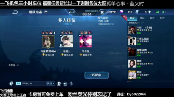 QQ区四十多星带粉免费全斗鱼唯一直播间 2020-05-30 02点场
