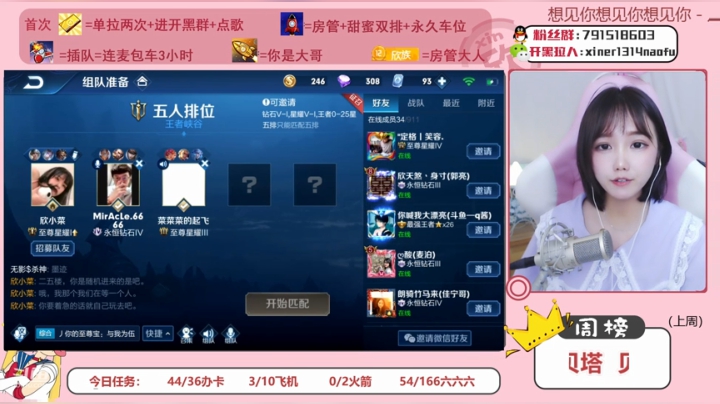 萌新主播在线嘤嘤嘤 4039714 2020-05-29 22点场
