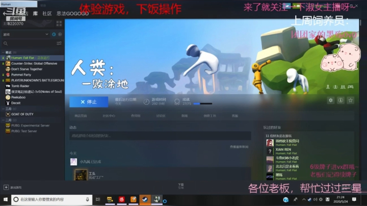 进来看你女朋友打游戏 2020-05-24 21点场