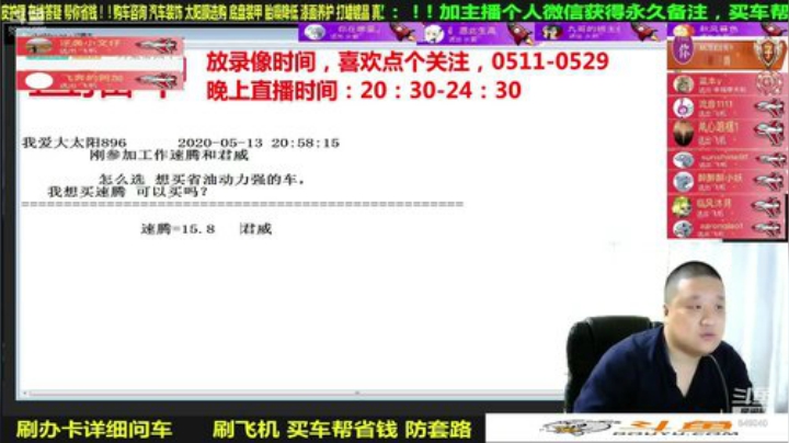 sxd小树发布了一个斗鱼视频2020-05-30
