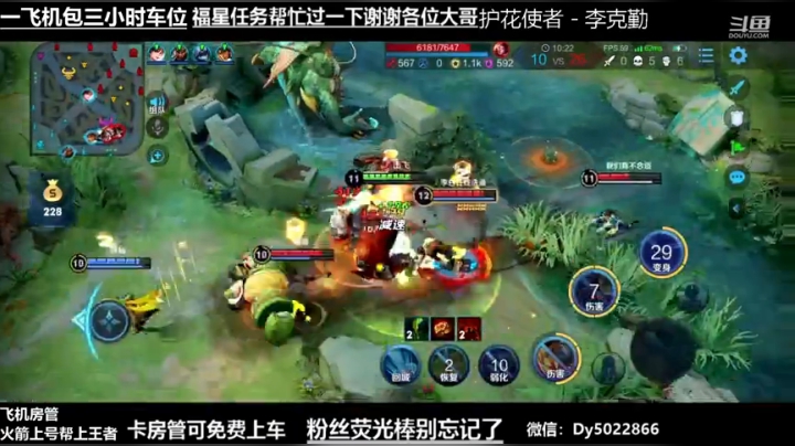 QQ区四十多星带粉免费全斗鱼唯一直播间 2020-05-30 04点场