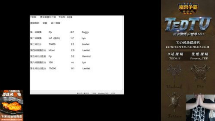 【TED出品】黄金联赛专业组胜决 Lyn vs 120 极限回血