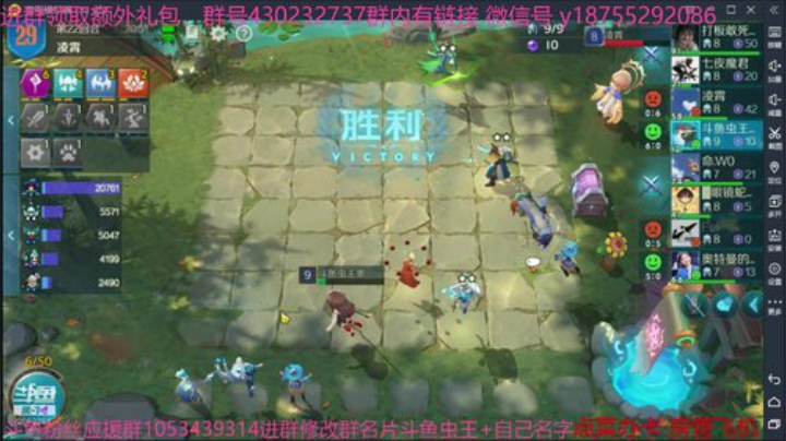 斗鱼虫王乖 战歌来了 2020-05-30 08点场