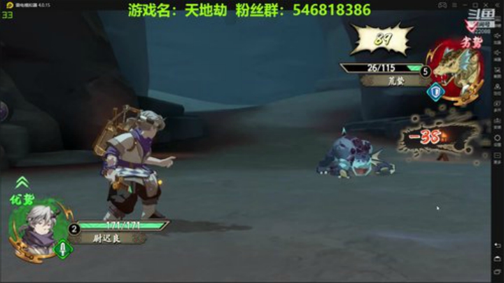 （天地劫）那个男人回来了 2020-05-29 12点场