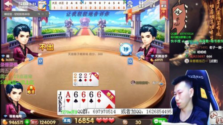 巨人13725发布了一个斗鱼视频2020-05-30