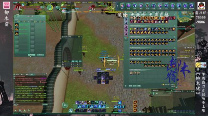 【柳木宿】的直播间 2020-05-30 17点场