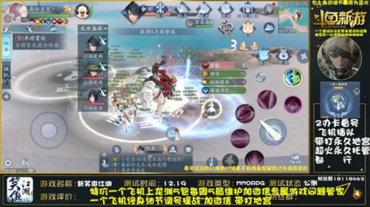 榜一细节调号提战论剑 2020-05-26 21点场